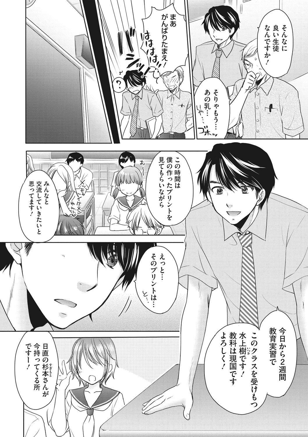 [Ozaki Miray] The Great Escape Vol. 51 (COMIC Megastore DEEP Vol. 28) [Digital] page 2 full