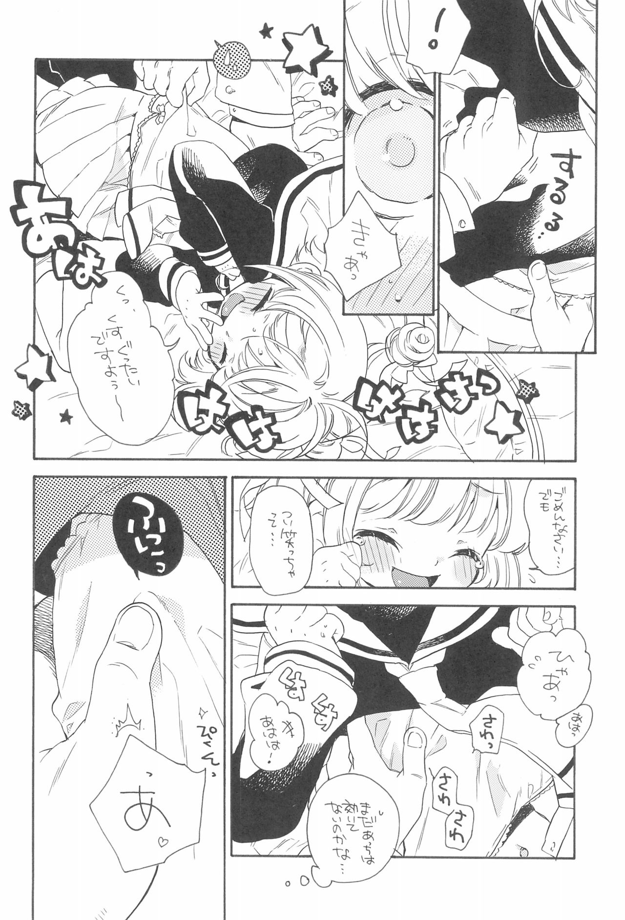 (Puniket 26) [Honeybee-Tea (Kosuzu)] Gouhou Koibito Play (Cardcaptor Sakura) page 10 full