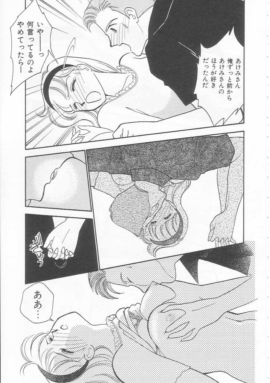 [Arimura Shinobu] Body-talk page 163 full