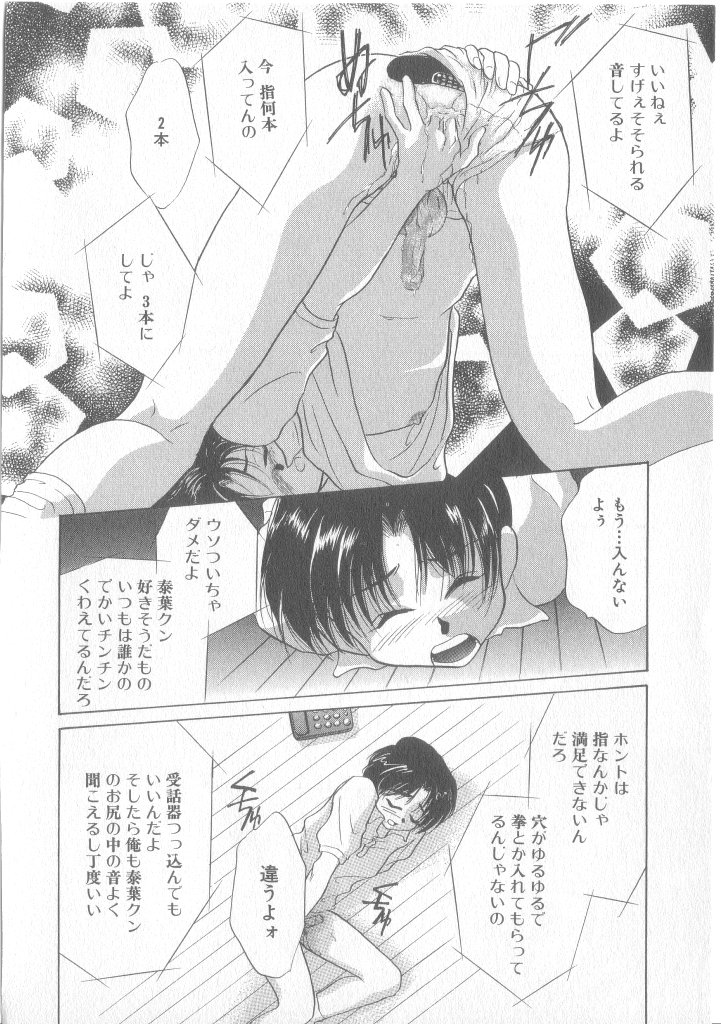 [Karasuyama Chitose] Seishounen Renai Jijou page 35 full