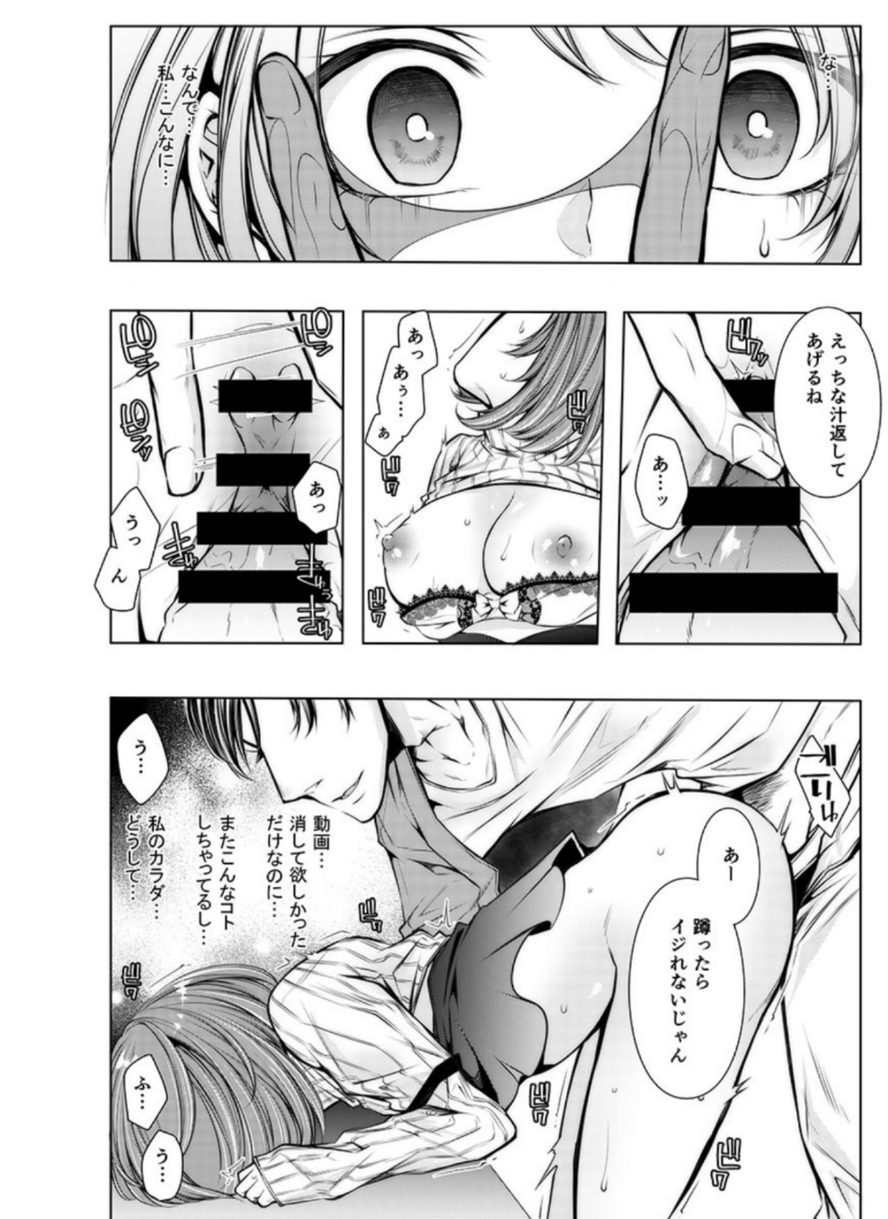 [Kuroseimu] Konzen Nettorare Haishin ~ Kareshi no Ani ni Irerareteru... 2 page 19 full