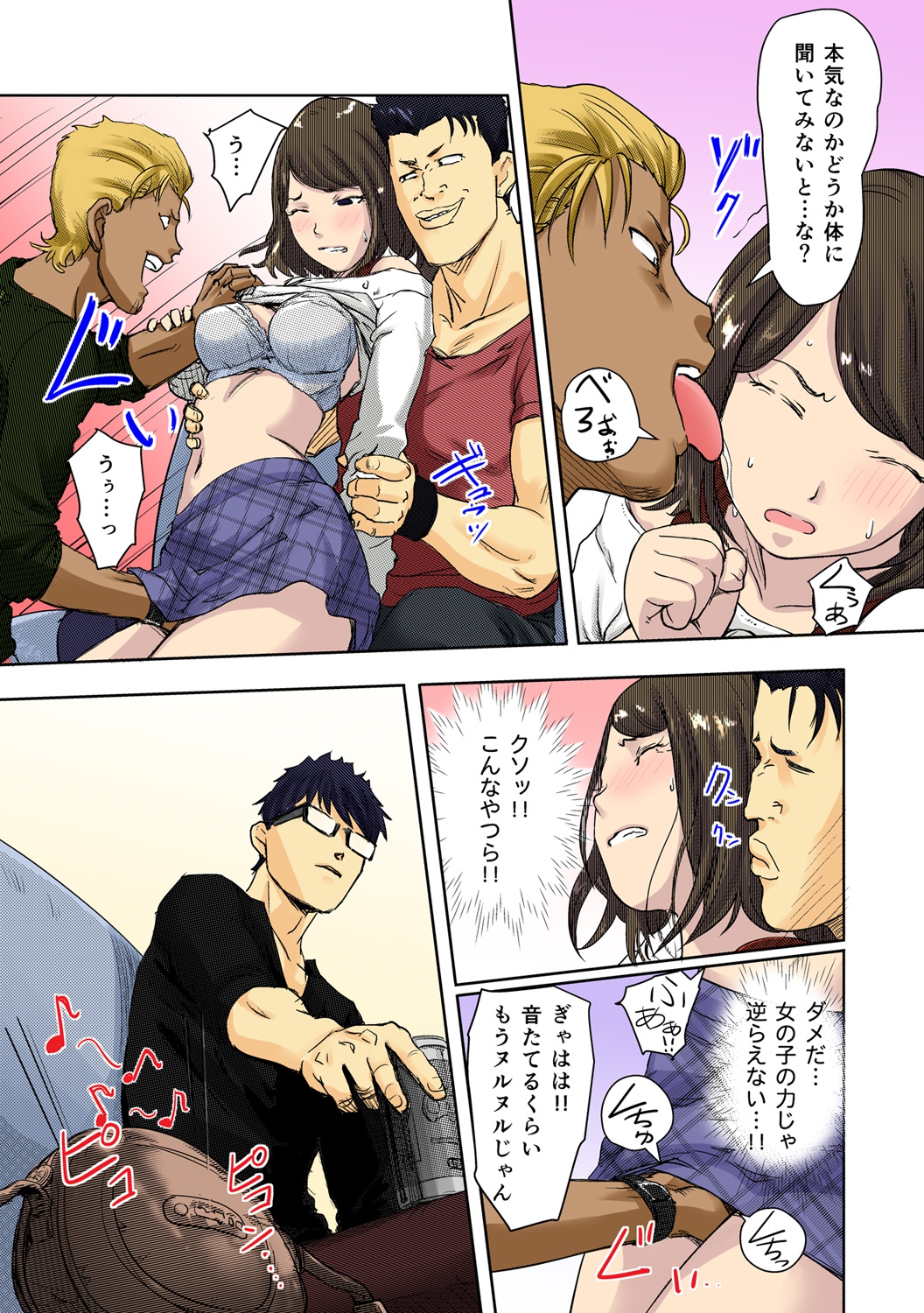 [Kotake] Kaikan Change ♂⇔♀ ~Hajimete wa Onna no Karada de~ (1-2) [Digital] [Color] page 46 full