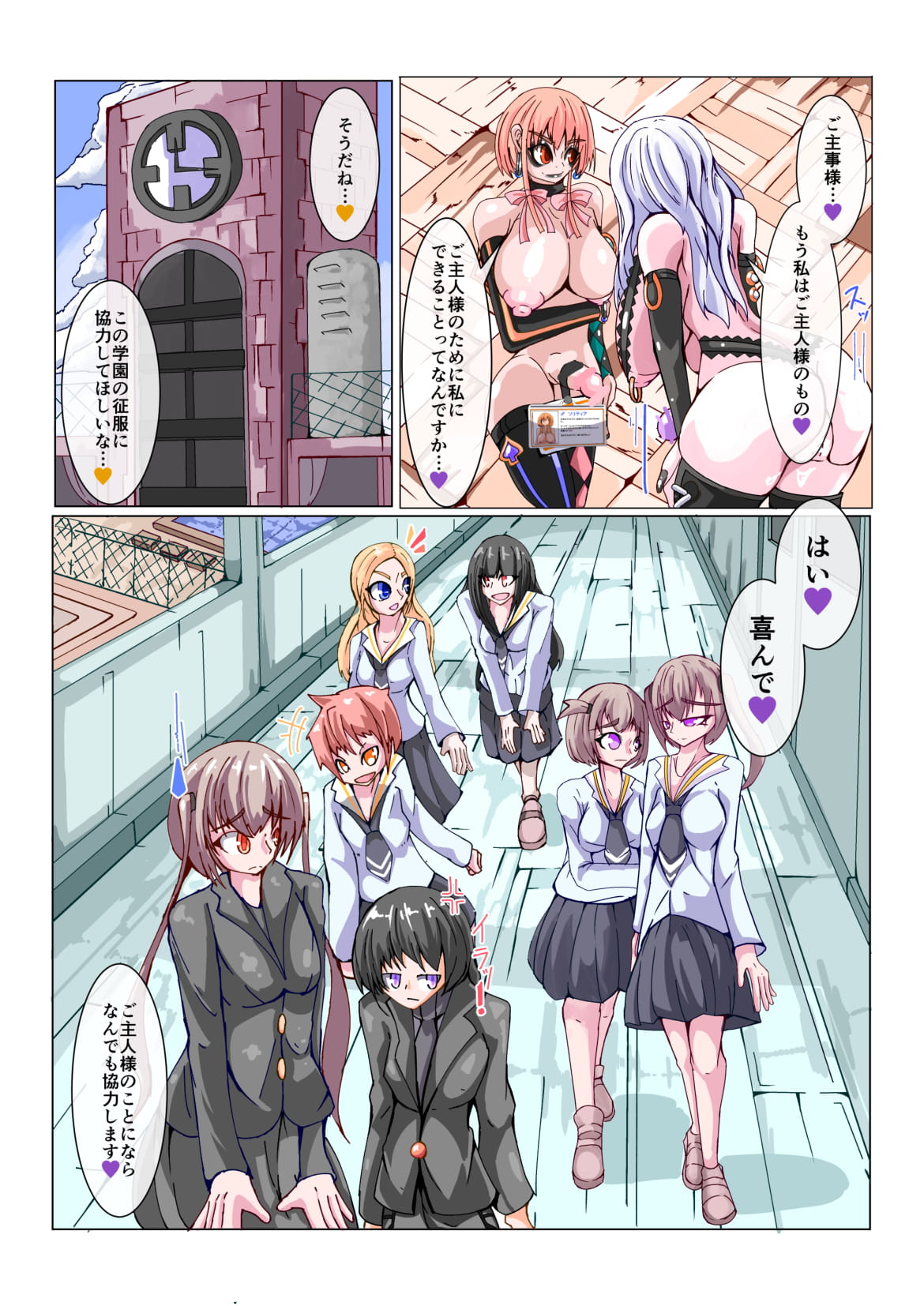 [hentaiworks (Aruma)] Futanari Dorei Gakuen-ka Keikaku No 1 page 27 full