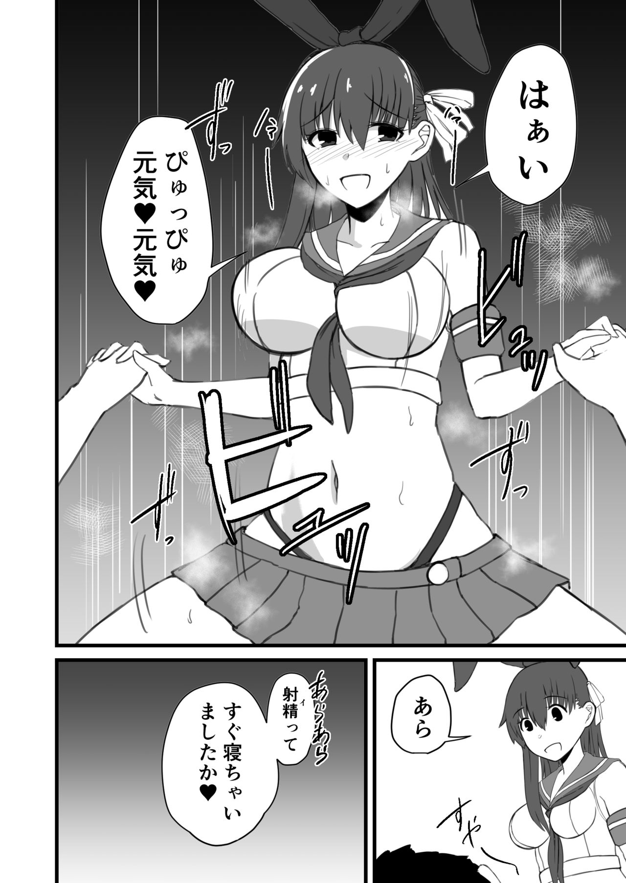 [Ke-kiyasan (Keiki)] Sakura no Cos Hon (Fate/stay night) [Digital] page 5 full