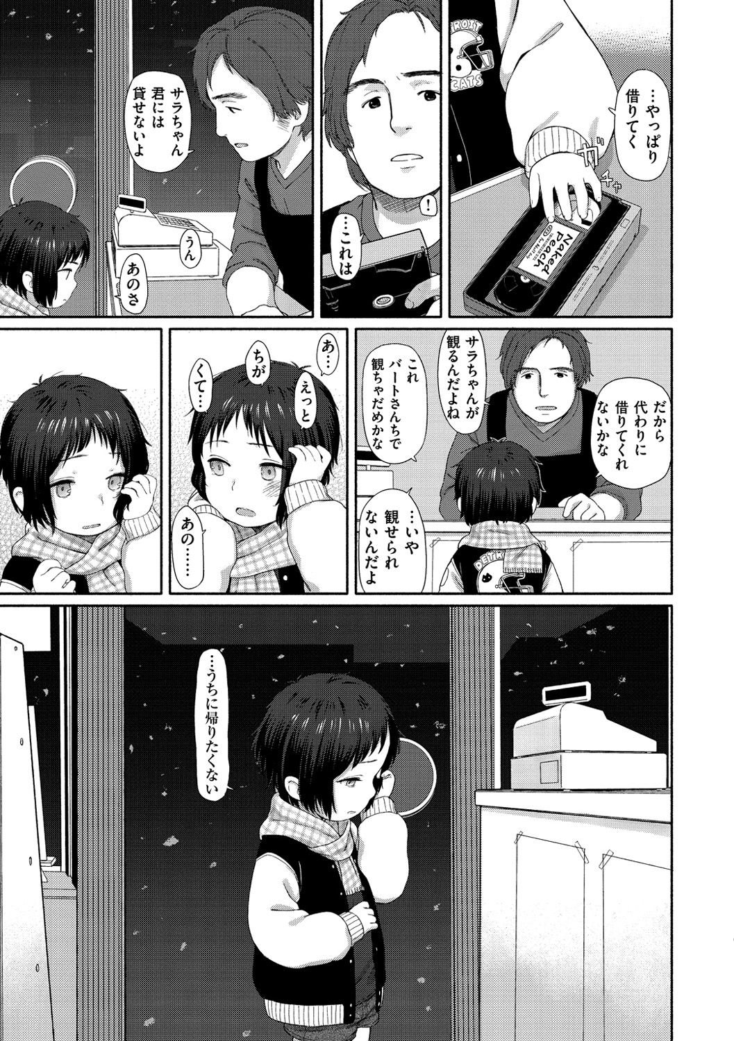 [Aratagawa Nikei] Ohisama wa Mawaru - Flowers bloom all over the world [Digital] page 44 full