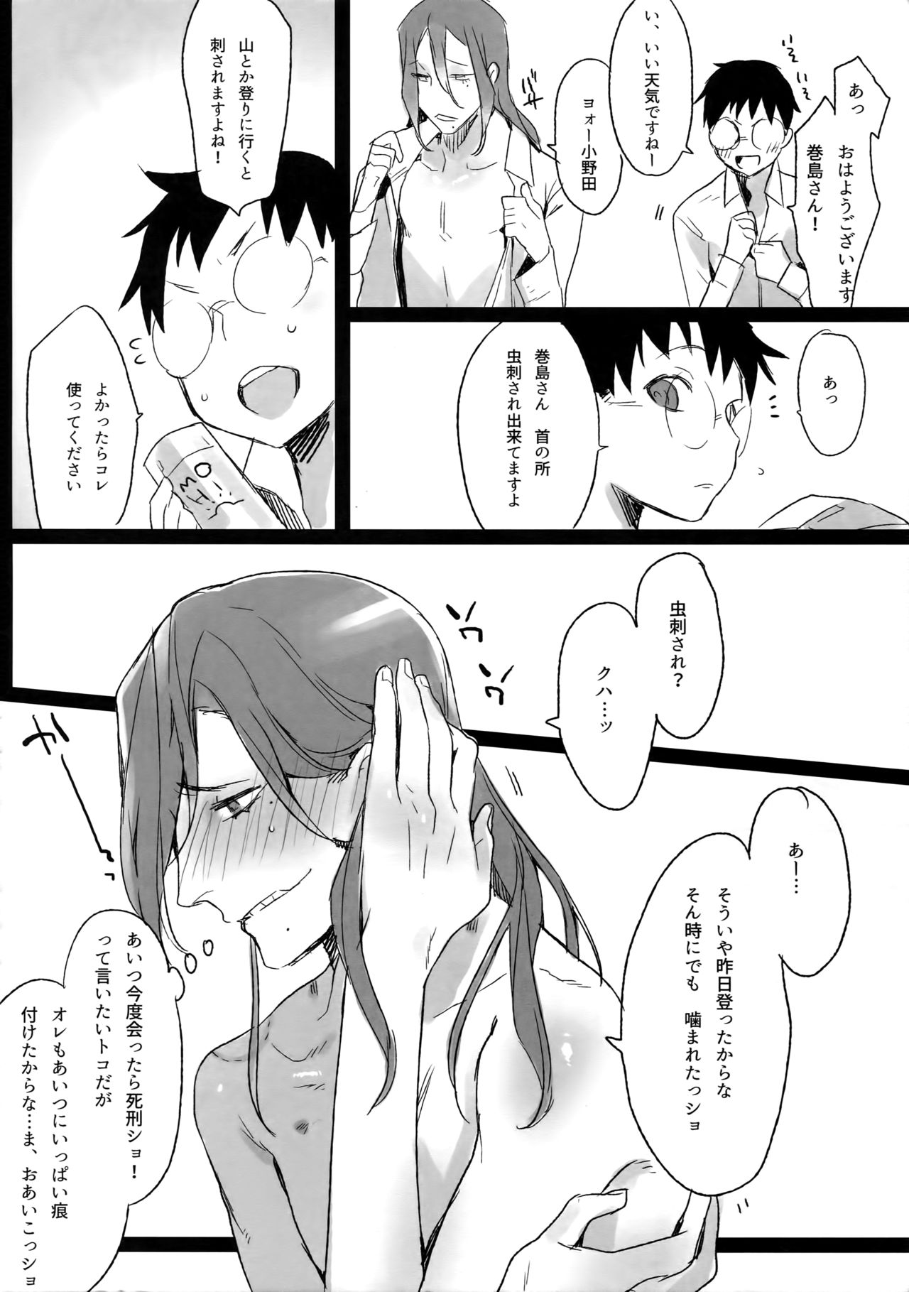 (C88) [Koi no Danmenzu (Iroito)] TouMaki Sairokushuu Waga Itoshi no Araignée (Yowamushi Pedal) page 121 full