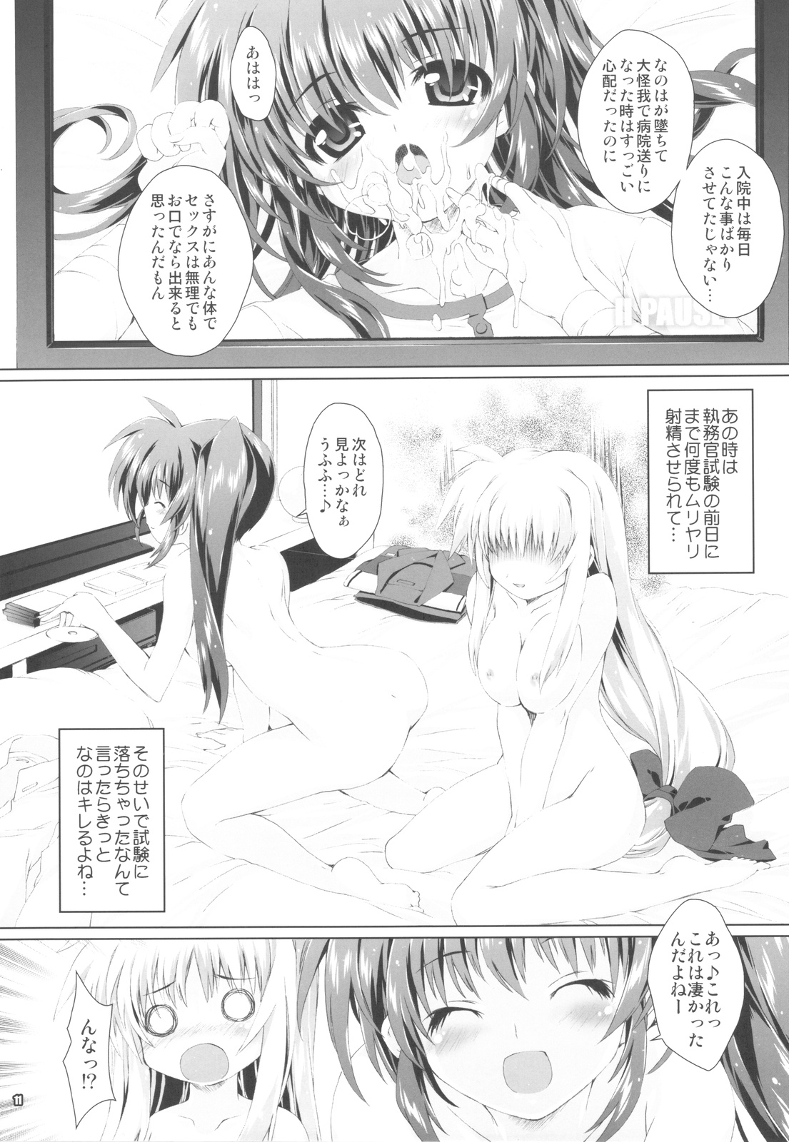 (C77) [Magic Private Eye (Mitsuki Mantarou)] Mahou Shoujo SEVEN (Mahou Shoujo Lyrical Nanoha) page 9 full