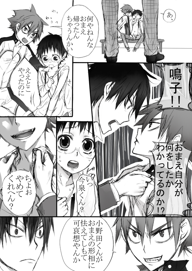 信号機は故障中! (今坂鳴) page 5 full