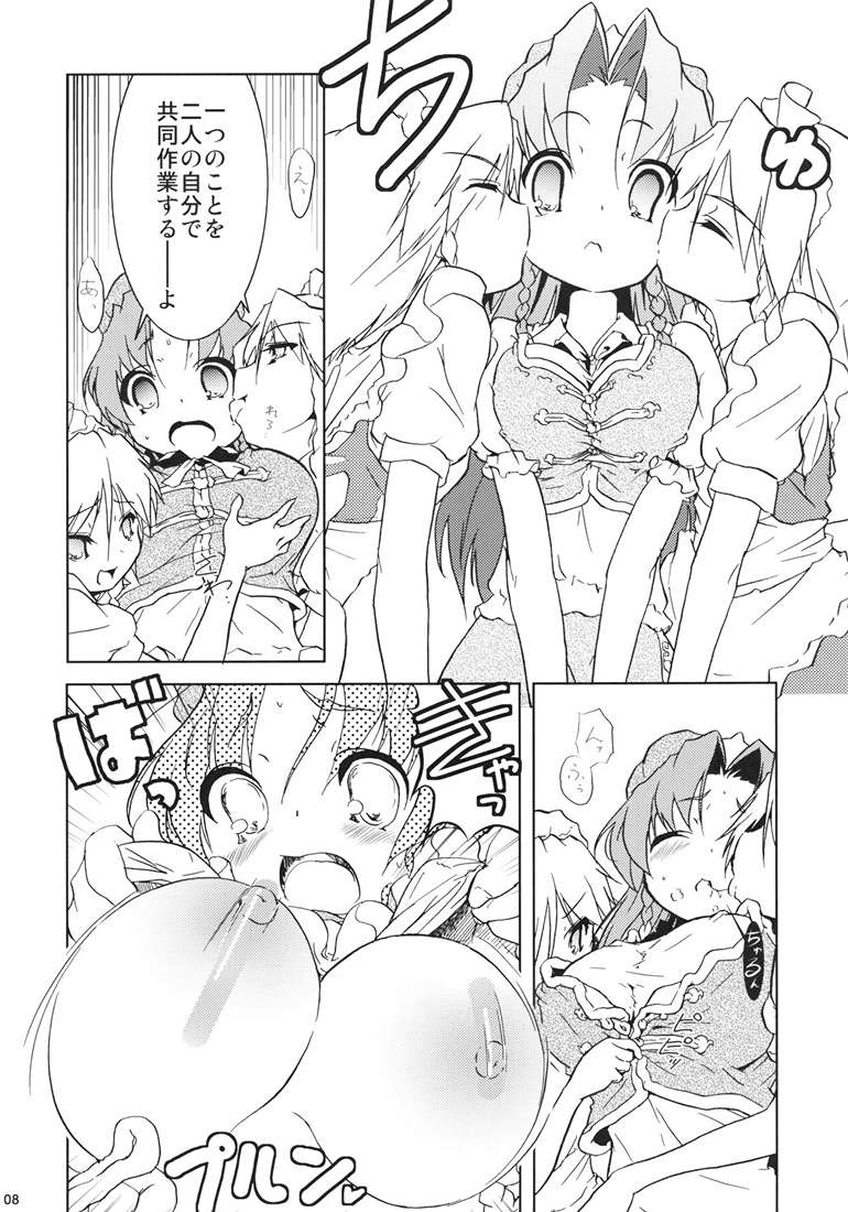 (Komachi 3) [Web Knight (Naitou Satoshi)] Mugen Sakuya (Touhou Project) page 6 full