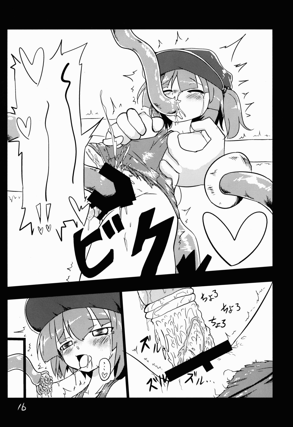 (Reitaisai 11) [Yuuen Floor (Keishiki)] Kawashiro Nitori ga Taihen na Koto ni! (Touhou Project) page 17 full