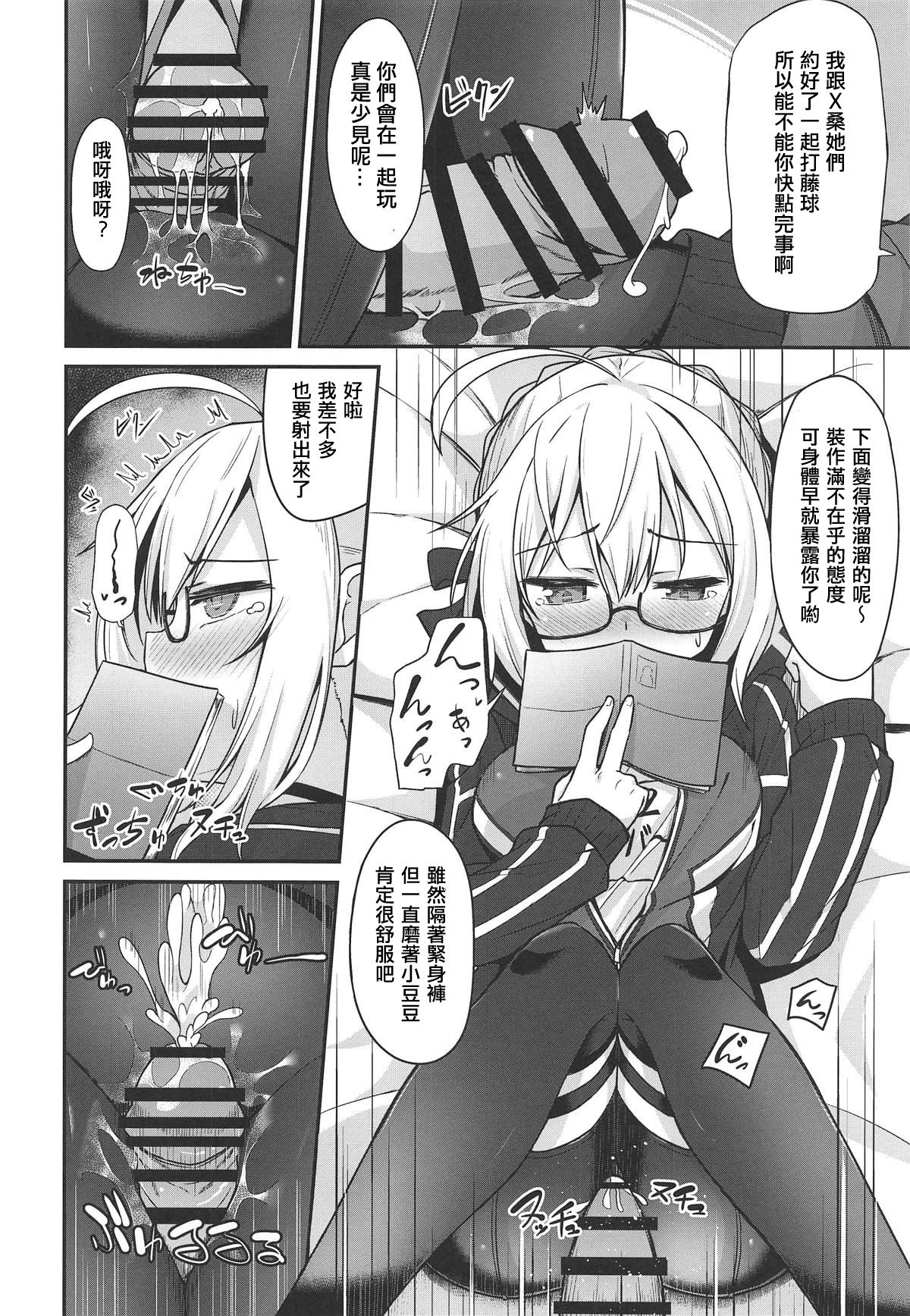 (C95) [2nd Life (Hino)] Tsurenai kedo Nandakanda Yarasete Kureru Ecchan no Hon (Fate/Grand Order) [Chinese] [奧日個人漢化] page 15 full