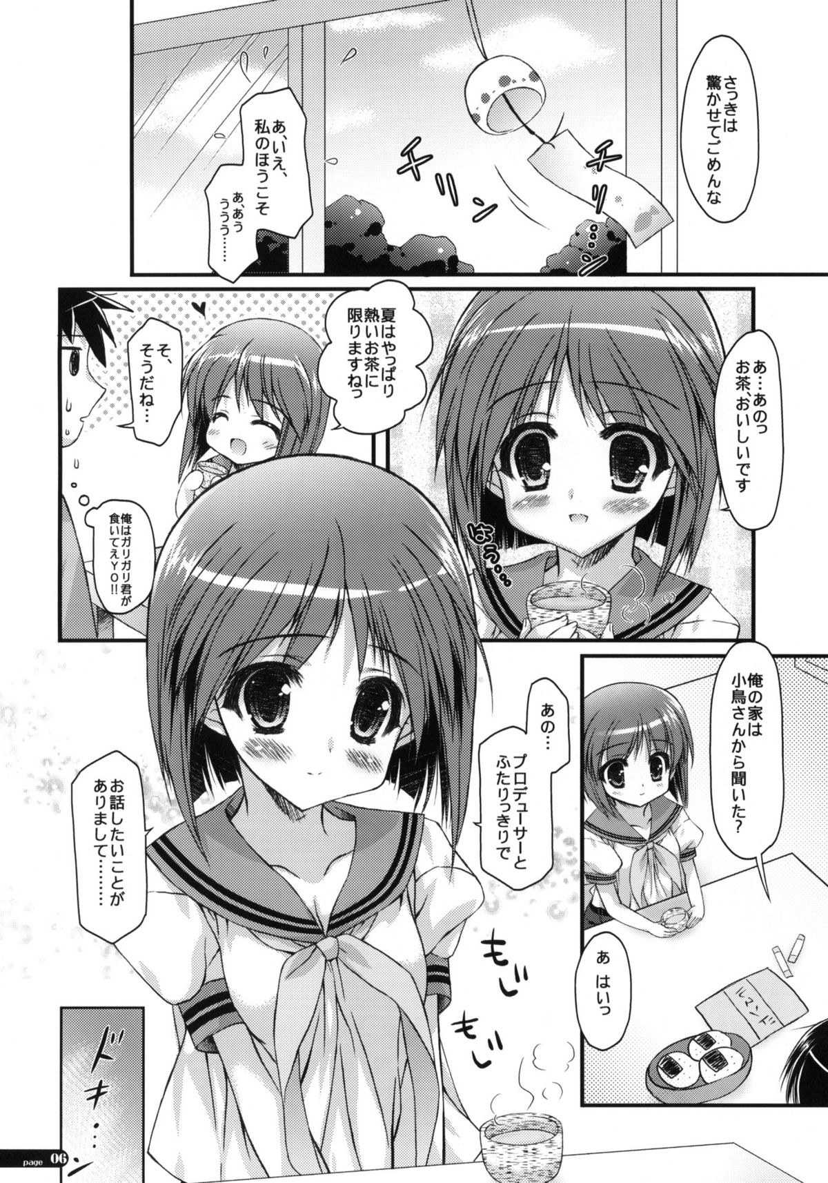 (C78) [KONOHA (Hotei Kazuha)] Seifuku Shoujo (THE iDOLM@STER) page 5 full