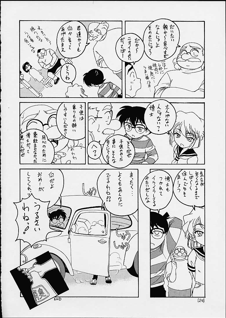 (C60 ) [Joshinzoku (Wanyan Aguda)] Manga Sangyou Haikibutsu 3 (Detective Conan) page 23 full