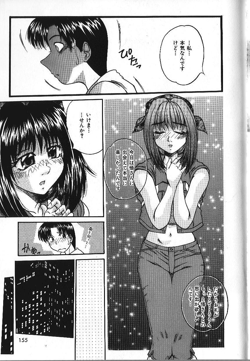 [Kiriki Setsuna] Candy Face page 158 full