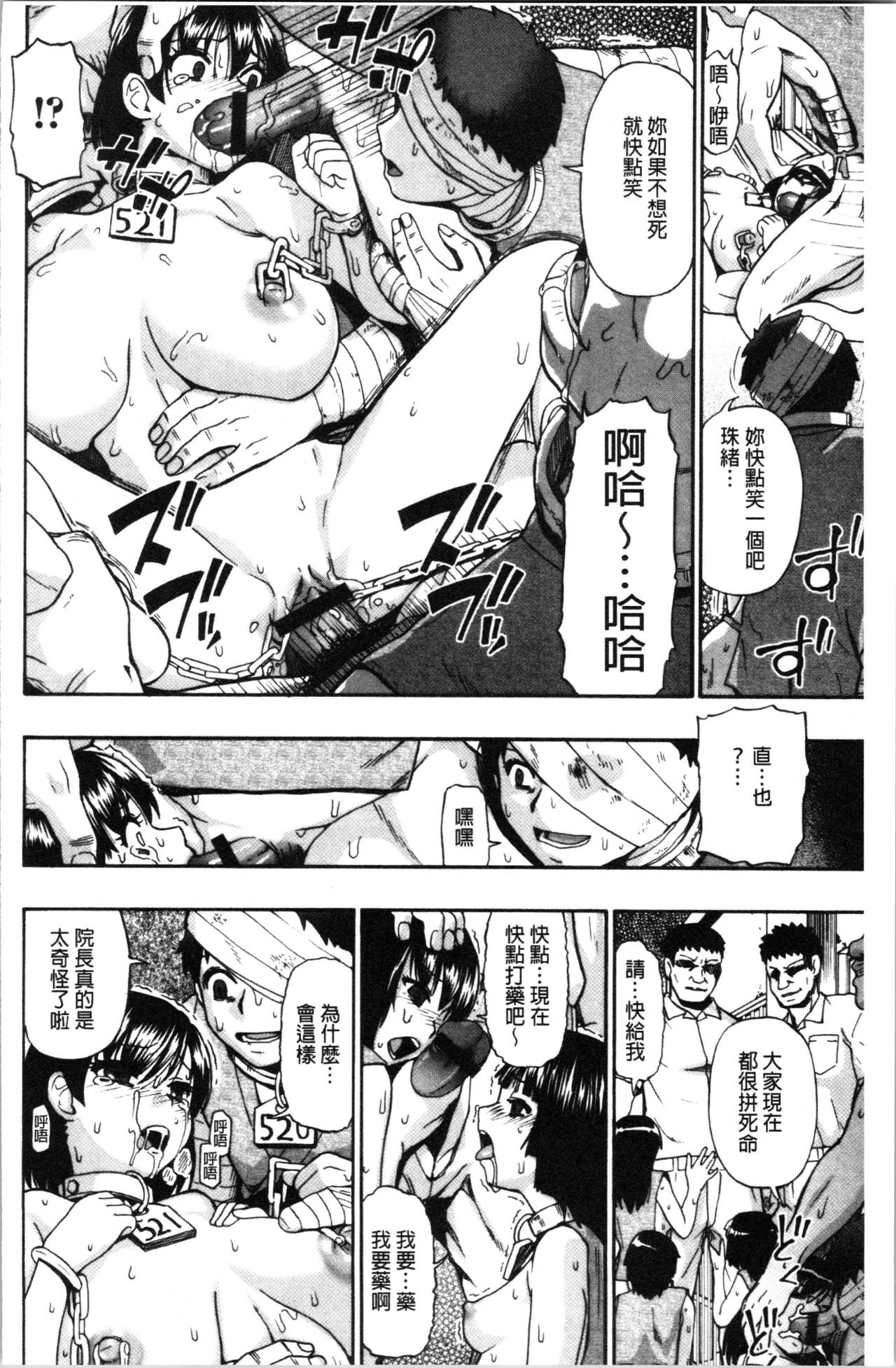 [Oyster] Butagoya [Chinese] page 181 full