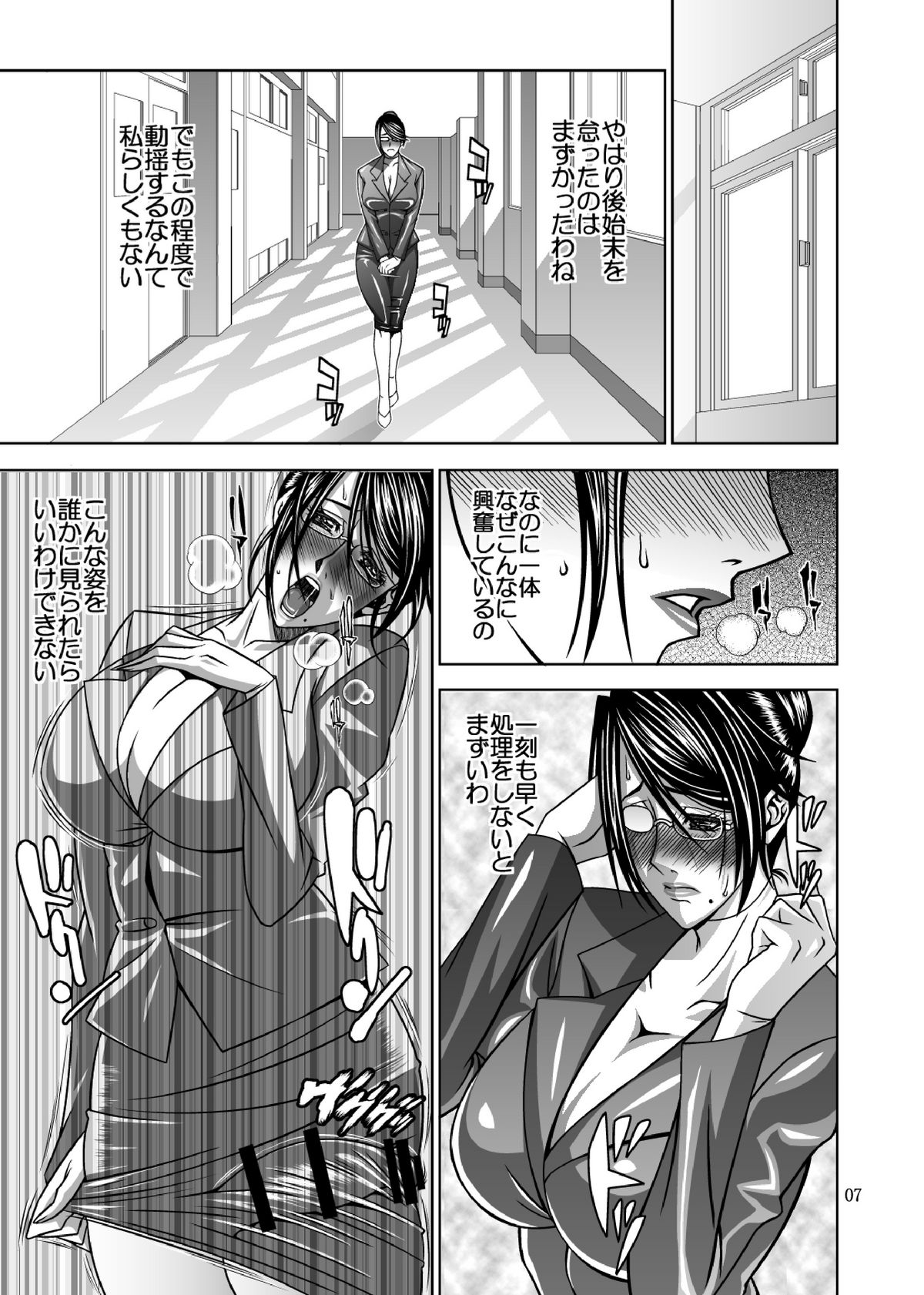 [Youdoukan (Youdou Suzuku)] Inen Koui page 6 full