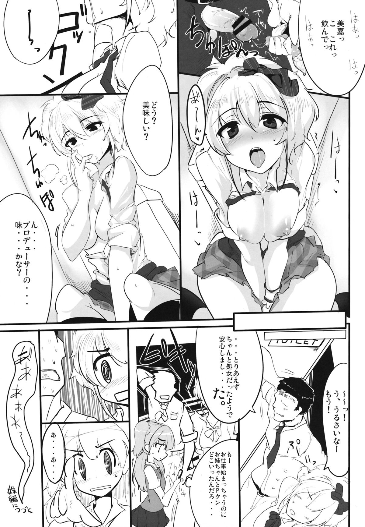 (Cinderella Stage) [Hisagoya (Momio)] Ane no Hon (THE IDOLM@STER CINDERELLA GIRLS) page 20 full