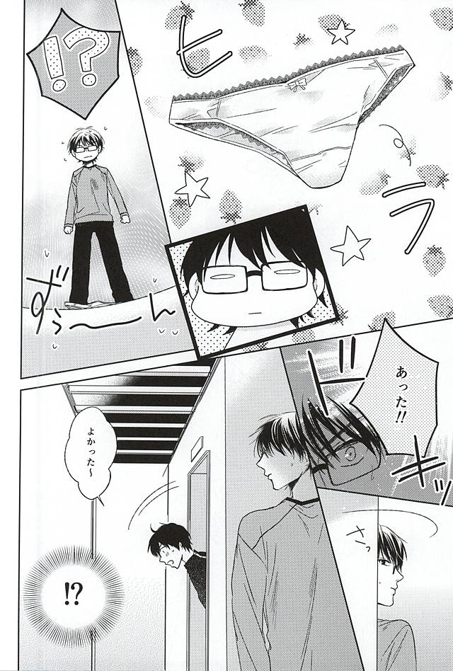 (SPARK10) [Karasuza (Etou Yukiko)] Ijiwaru na Senpai no Amai Onegai (Daiya no Ace) page 13 full