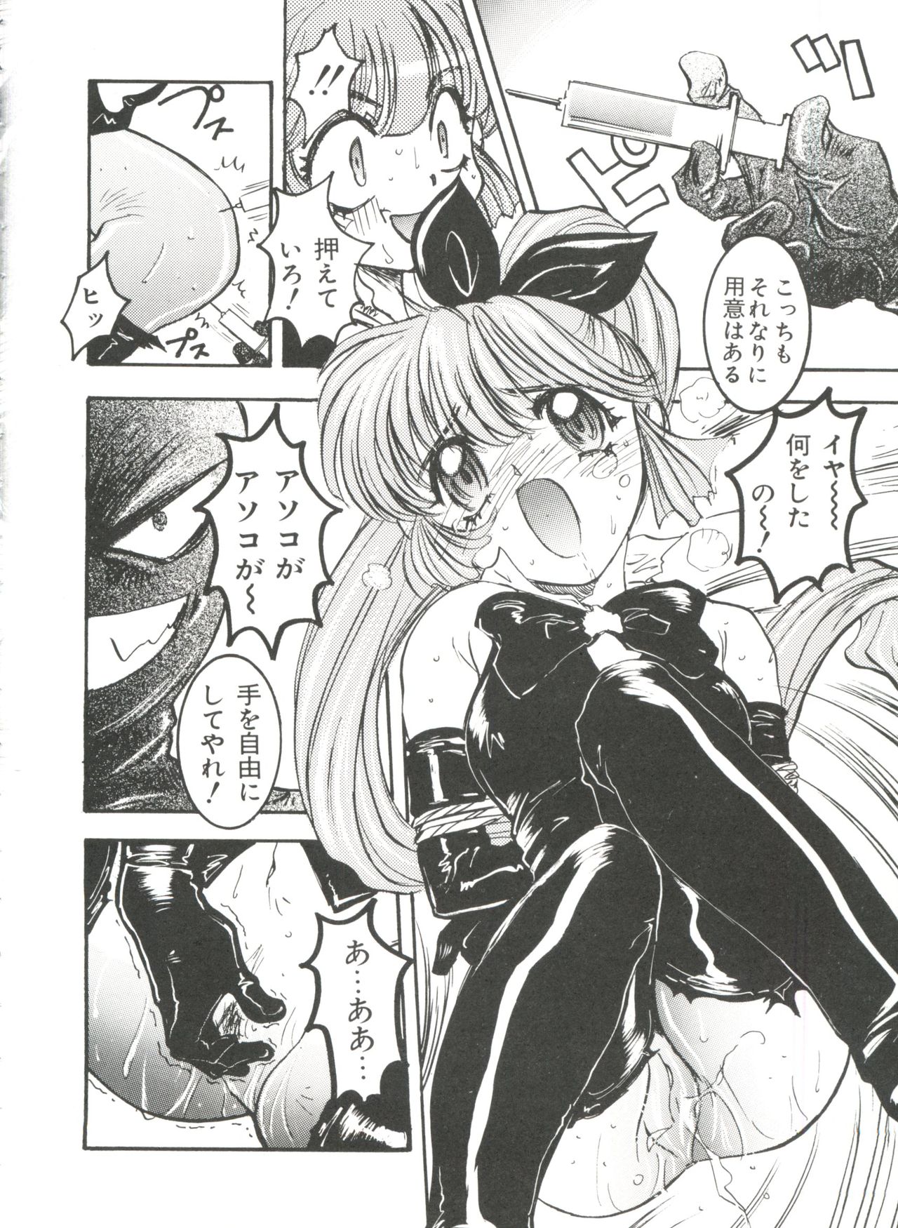 [Anthology] Saint Something 2 (Various) page 42 full