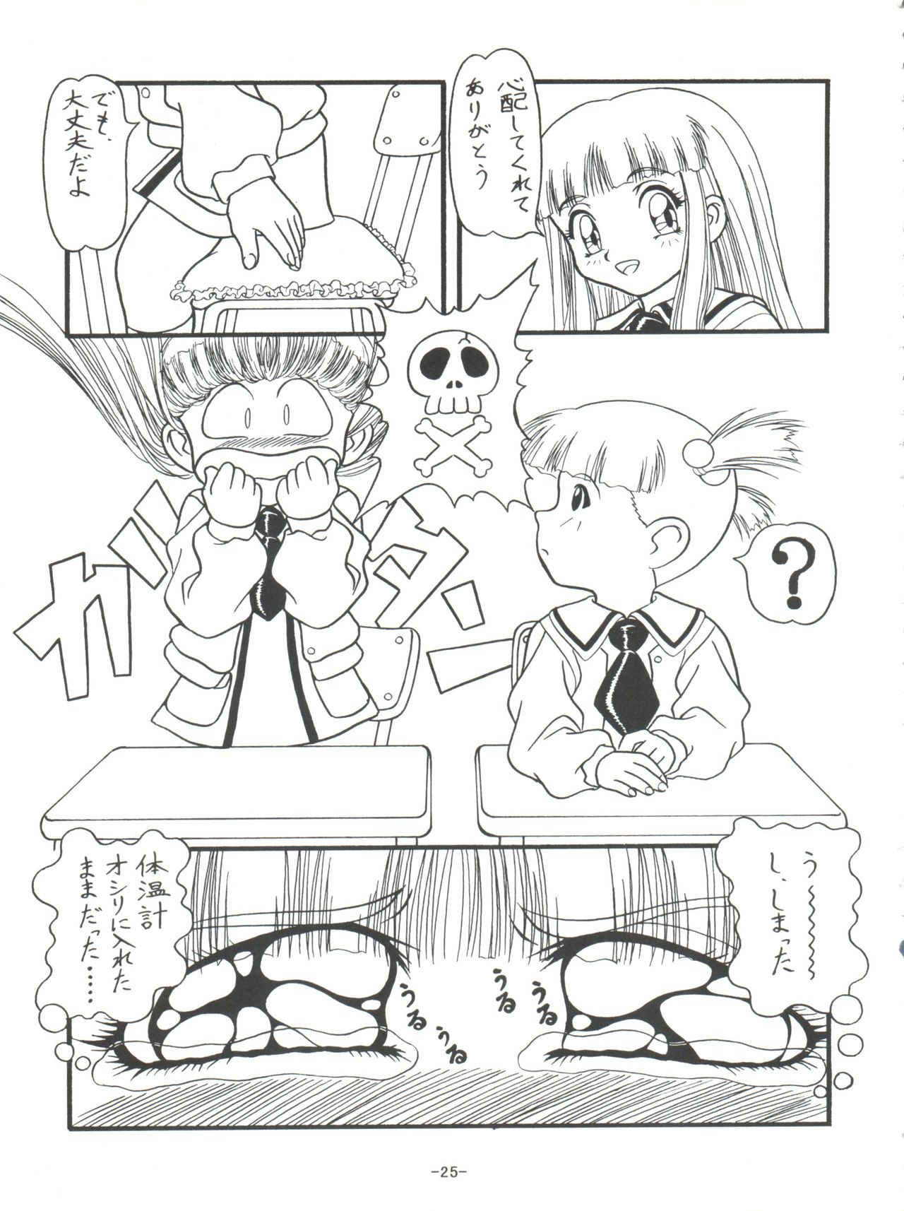 (C55) [Himawari Endan (Chunrouzan, Gakimagari, Ryouji)] Mamagoto (Super Doll Licca-chan) page 28 full
