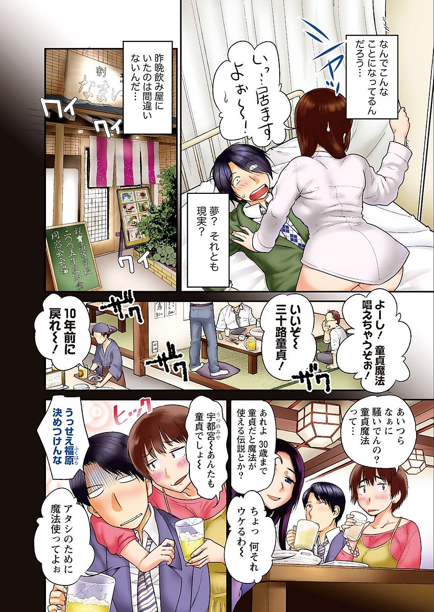 Namaiki! 2018-02 [Digital] page 6 full