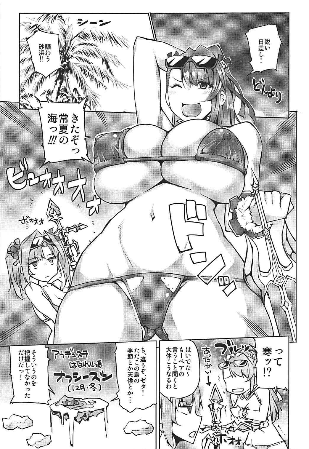 (C92) [Uruujima (Uruujima Call)] Futari ni Full Chain (Granblue Fantasy) page 2 full