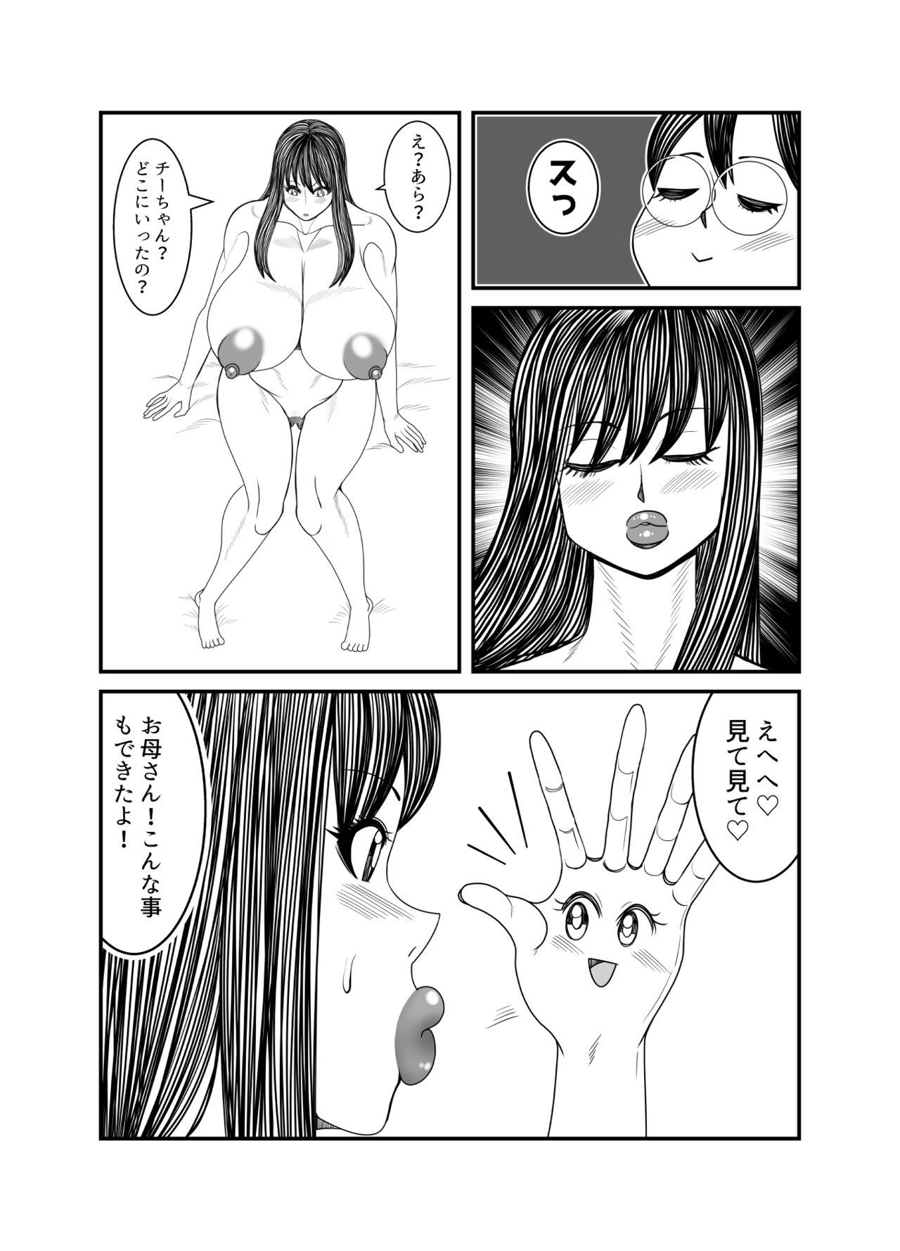 [Nekorondoru (Tokei)] Gosutomama to Chi-chan no Hyoi Kokuhaku Dai Sakusen! ! page 78 full