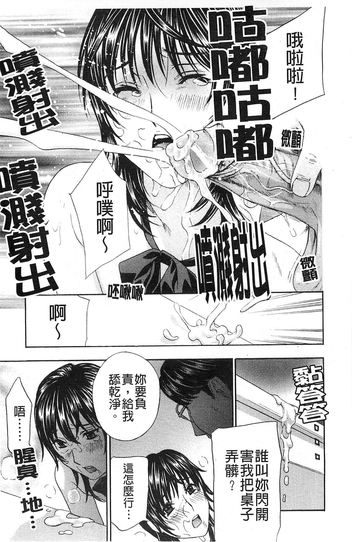 [Drill Murata] Aegu! Nureru! | 濡れる！ 喘息著！濕透了！ [Chinese] page 17 full