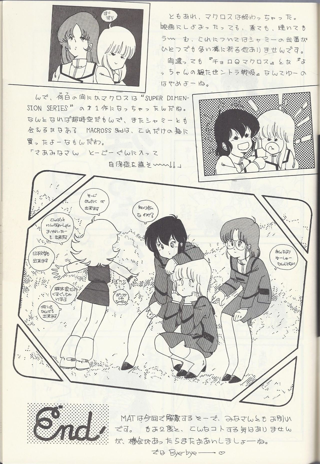 Macross Attack Team - Sky Angels IV: Don't Say Goodbye page 39 full