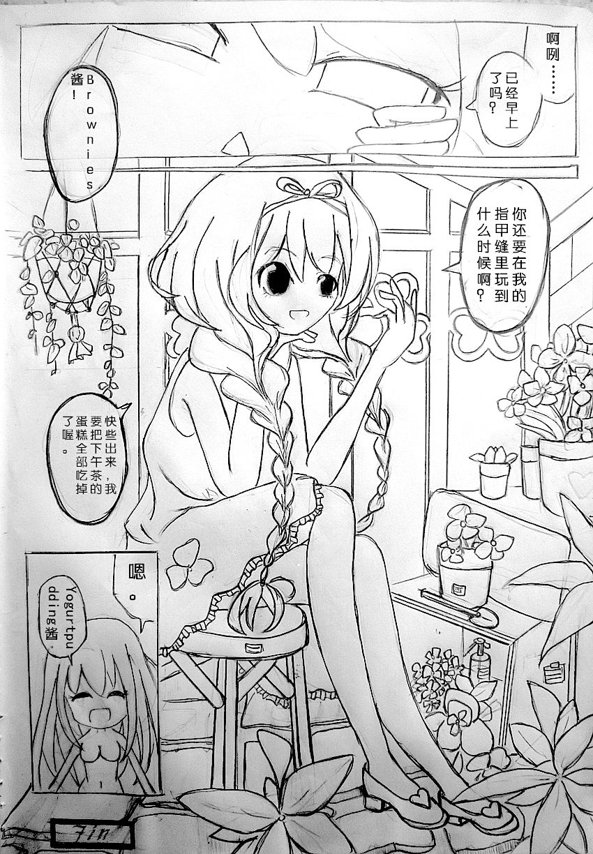 [ZSD] Zsd Project I The Interesting [Chinese] page 24 full