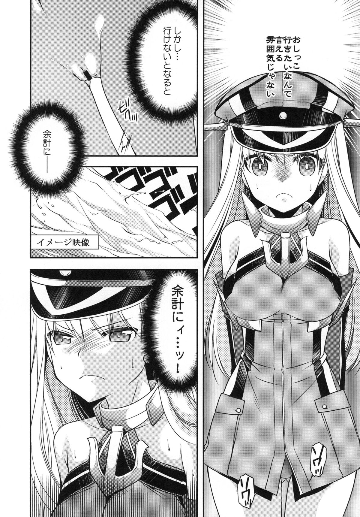 [Kuusou RIOT (Sakura Hanatsumi)] Omorashi Bismarck (Kantai Collection -KanColle-) [Digital] page 7 full