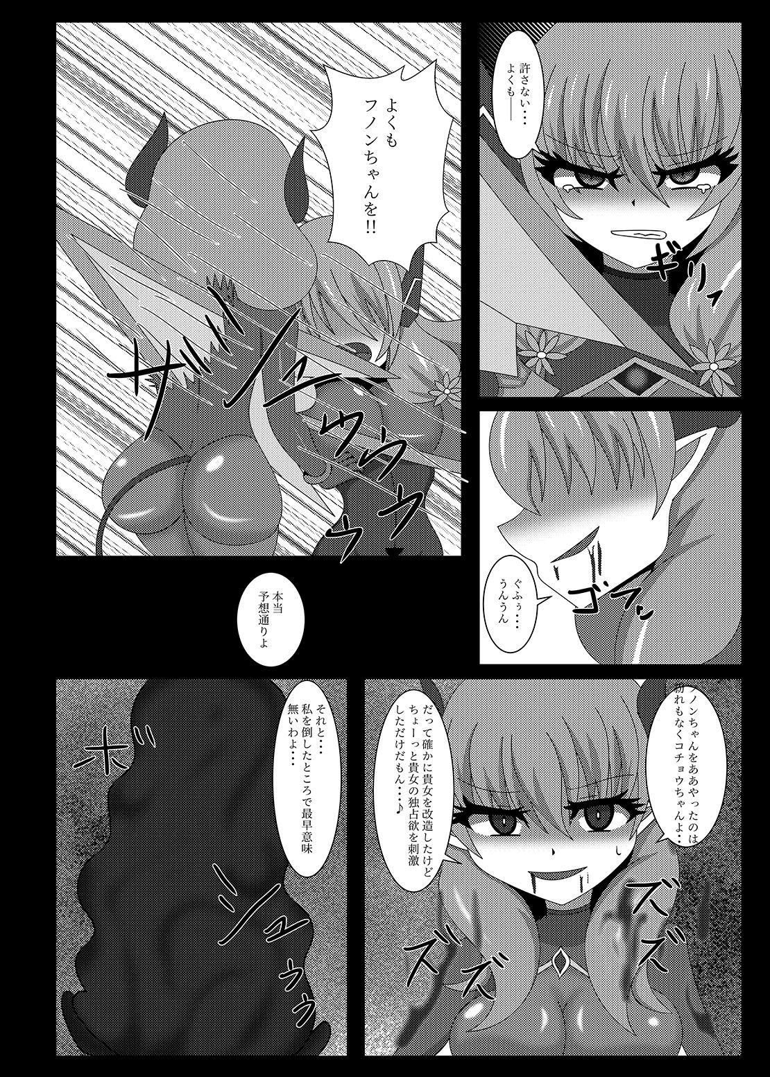 [Niziyumedokoro (Yakuhina)] Seisenki Selacarmia Vol 2 Junketsu no Karada ga Somaru Toki [Digital] page 23 full