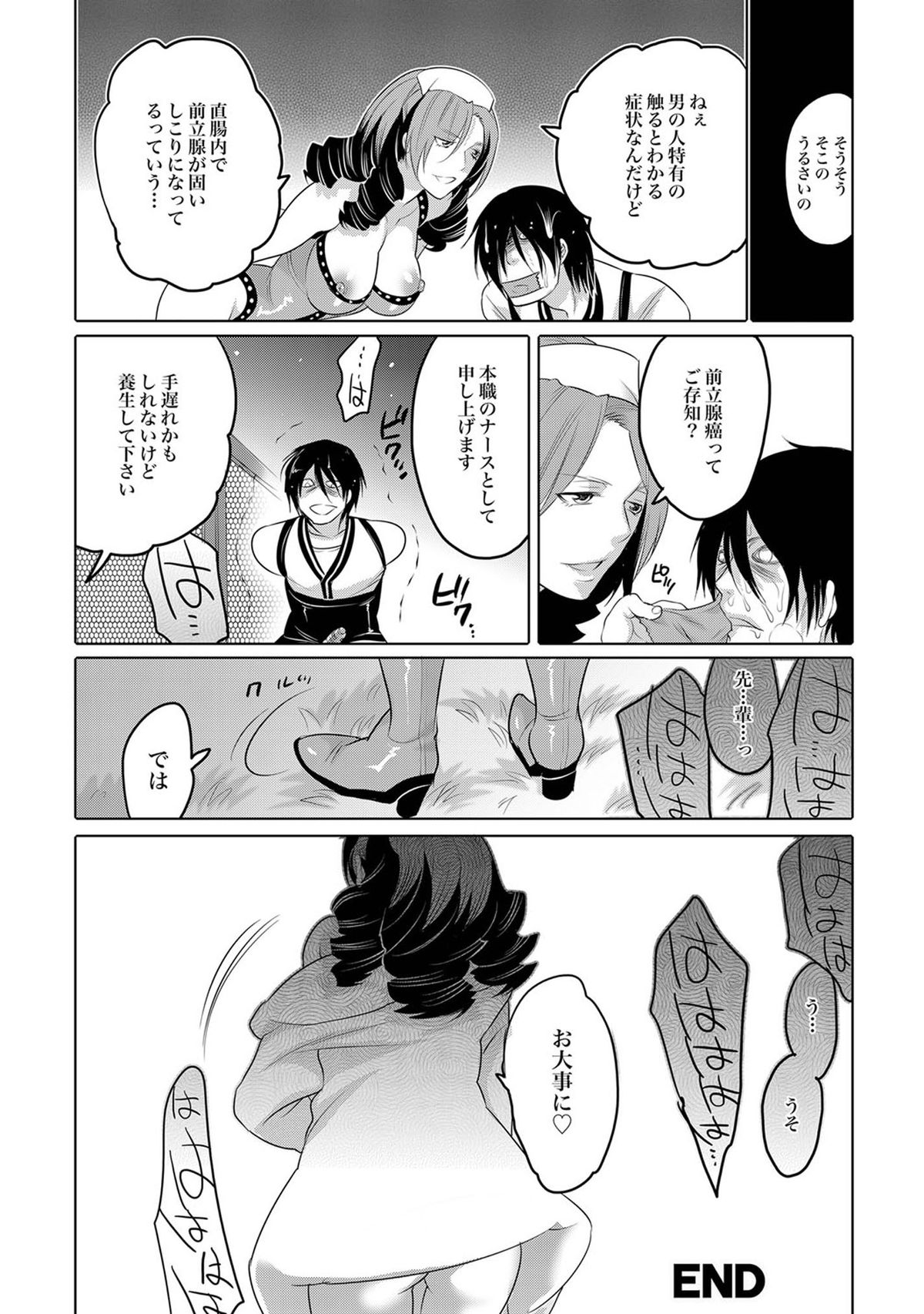 COMIC XO Zetsu! Vol. 40 [Digital] page 91 full