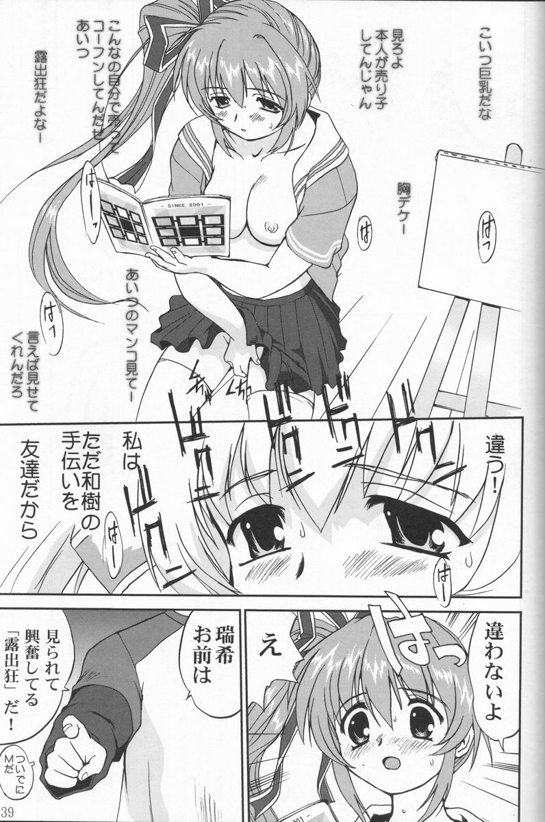 [Takotsuboya (TK)] Daidoujin Mizuki (Comic Party) page 38 full