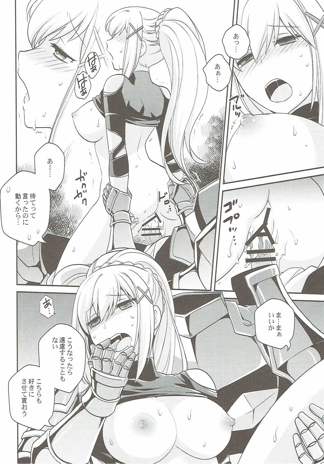 [Kuku ya (ckj)] Kono Uruwashii Onna Kishi ni Oshioki o! (Kono Subarashii Sekai ni Syukufuku o!) page 23 full