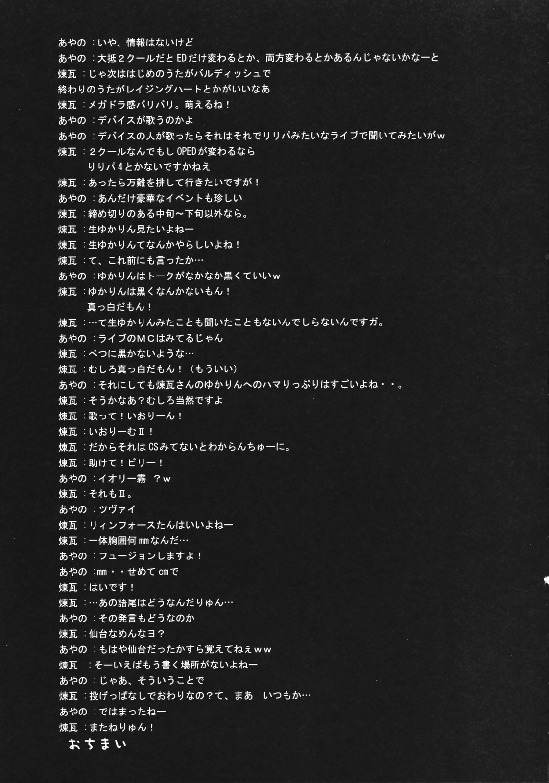 (SC36) [Kaikinissyoku, Rengaworks (Ayano Naoto, Renga)] Lyrical Over Driver StrikerS (Mahou Shoujo Lyrical Nanoha StrikerS) page 48 full