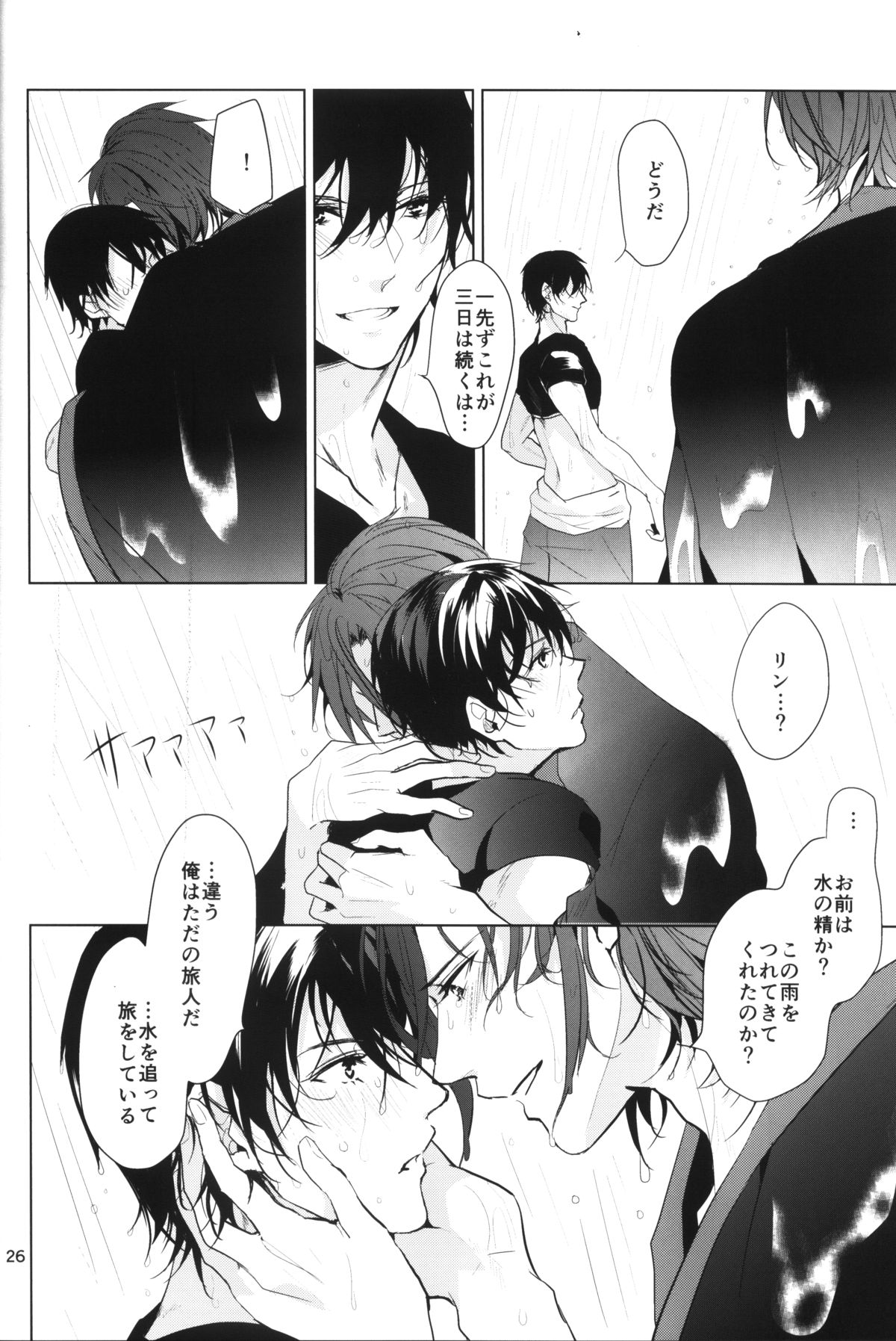 [ANCOCOCO (Sakura Hitsuji)] Arabian Night Dream (Free!) page 25 full