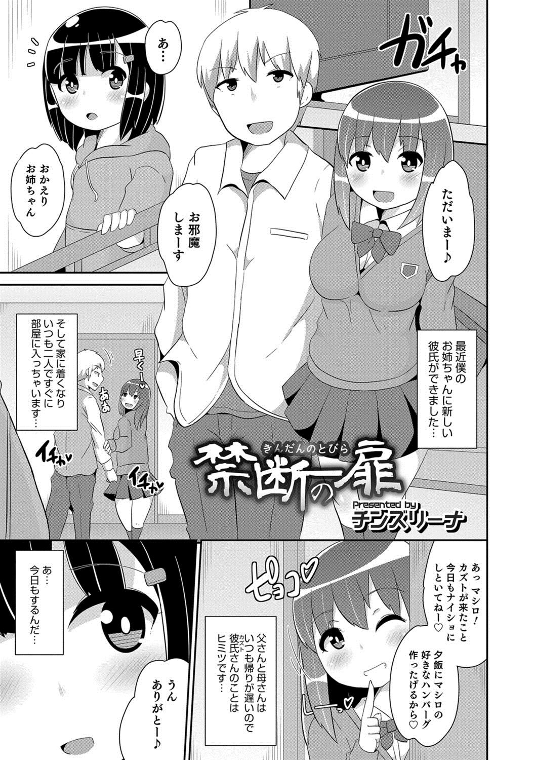 [Anthology] Otokonoko HELL'S GATE #01 [Digital] page 4 full