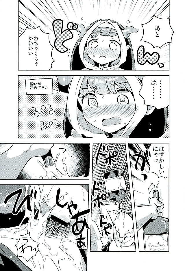 (Graket 2) [squeezecandyheaven (Ichihaya)] Burukusu (Granblue Fantasy) page 14 full