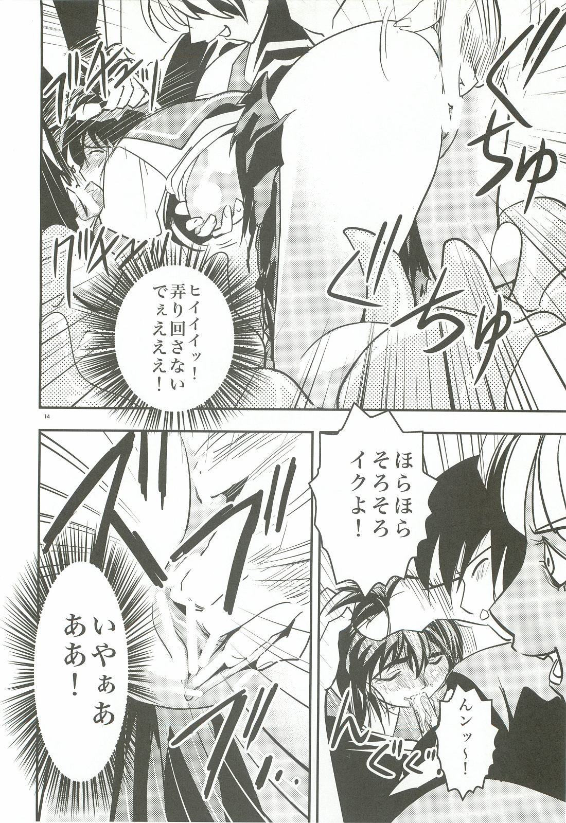 [Senbon Torii] FallenXXangeL 1 Ingyaku no Mai Joukan (Inju Seisen Twin Angels) page 13 full