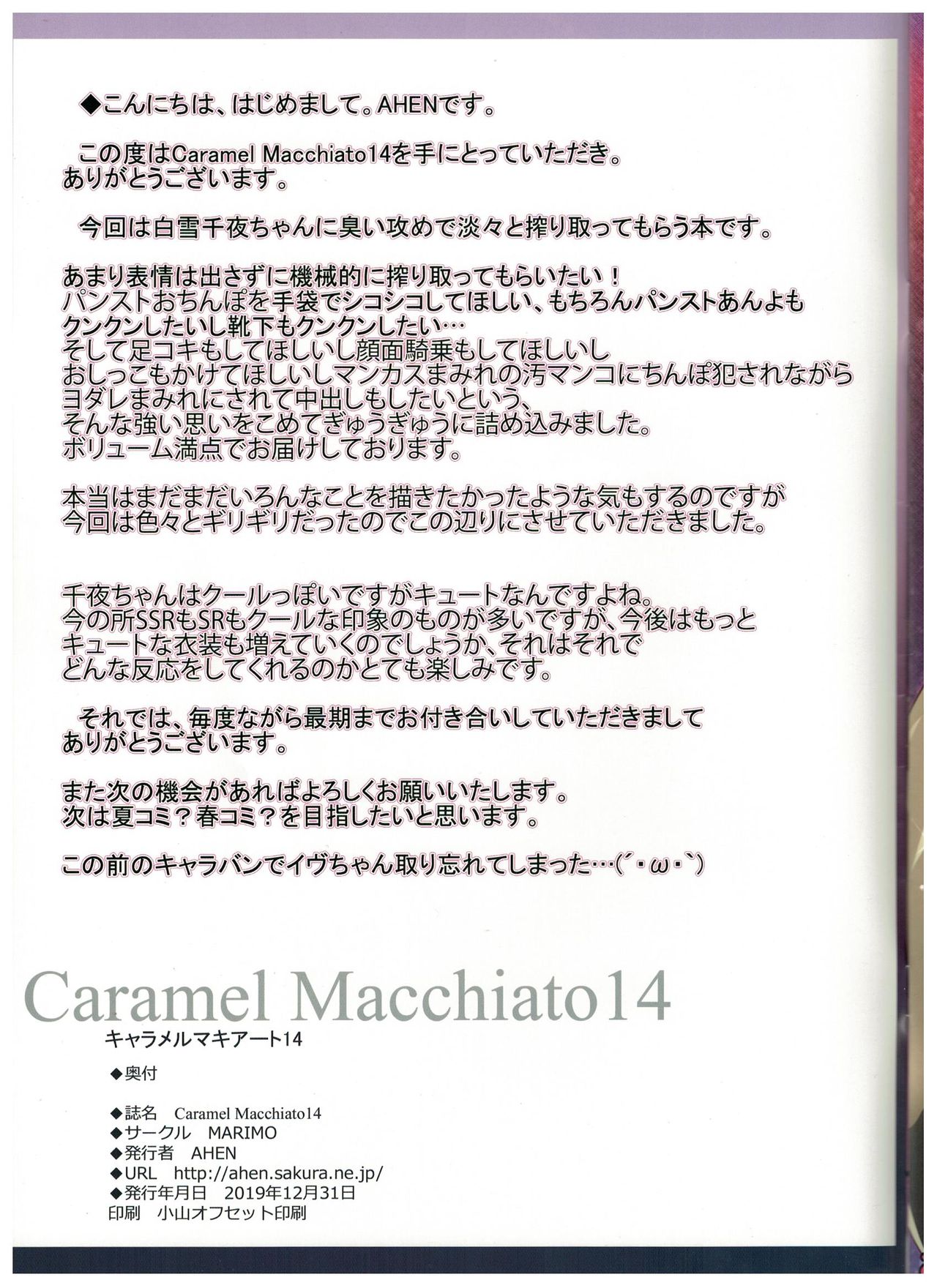 (C97) [MARIMO (AHEN)] Caramel Macchiato 14 (THE IDOLM@STER CINDERELLA GIRLS) page 15 full