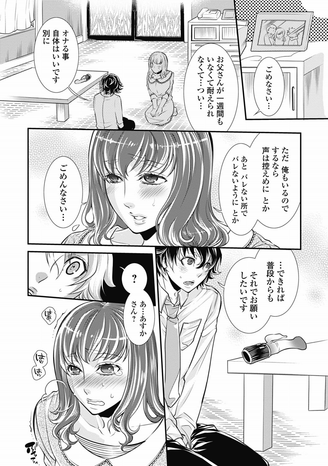 Bishoujo Kakumei KIWAME 2012-04 Vol.19 [Digital] page 12 full