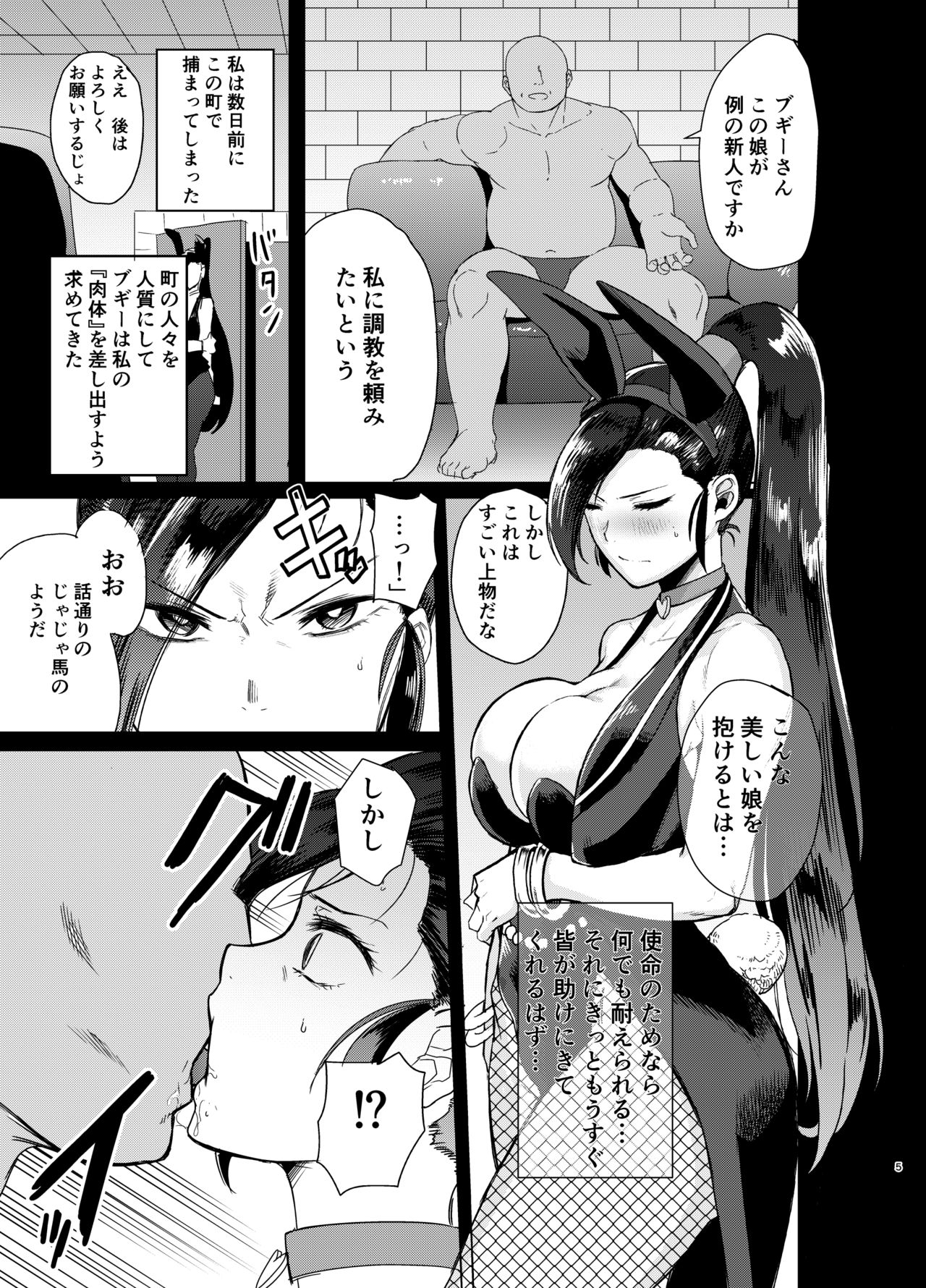 [DOLL PLAY (Kurosu Gatari)] Grotta no Shouki (Dragon Quest XI) [Digital] page 4 full