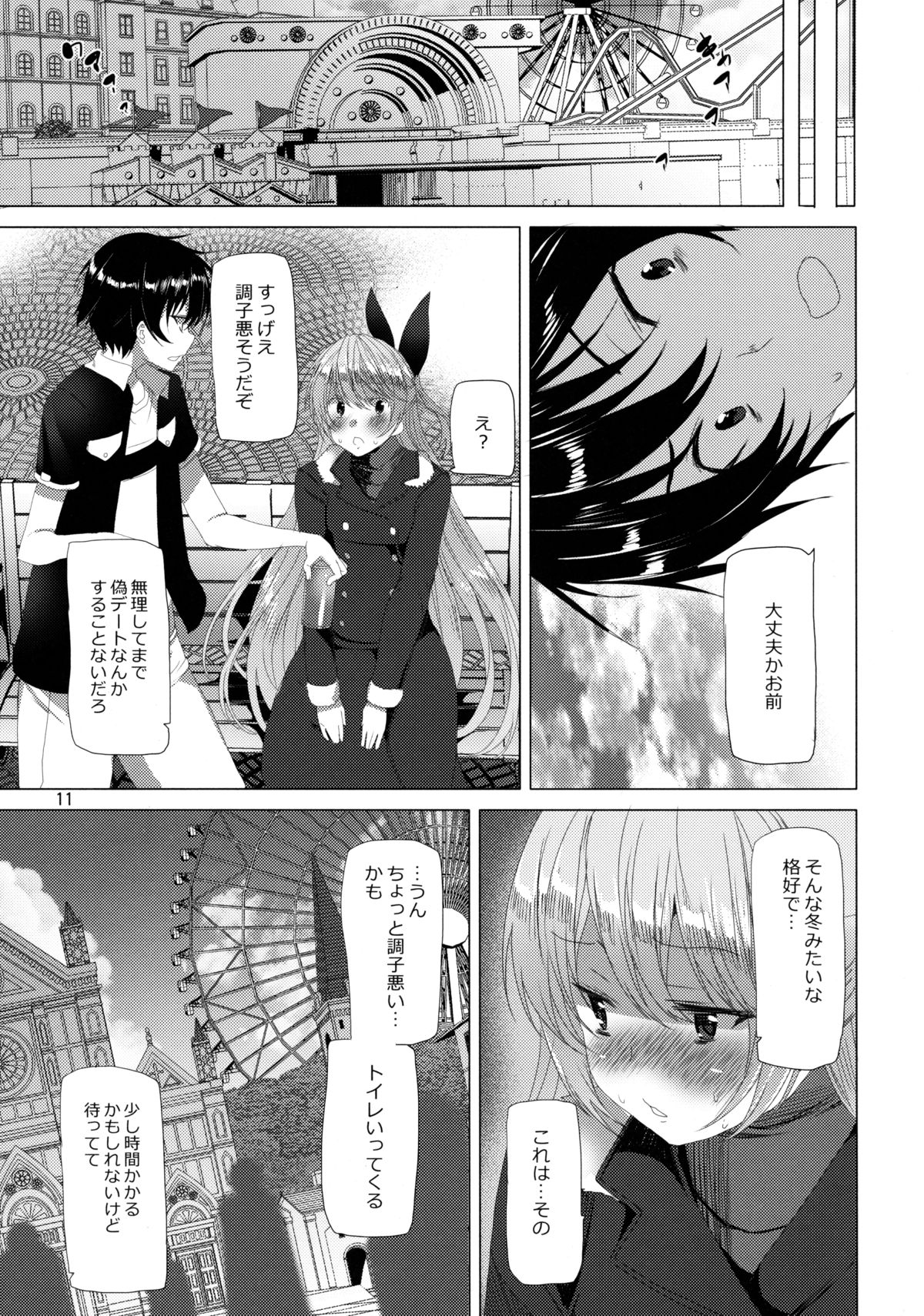 (C84) [Waffle Doumeiken (Tanaka Decilitre)] Fake Lovers (Nisekoi) page 10 full