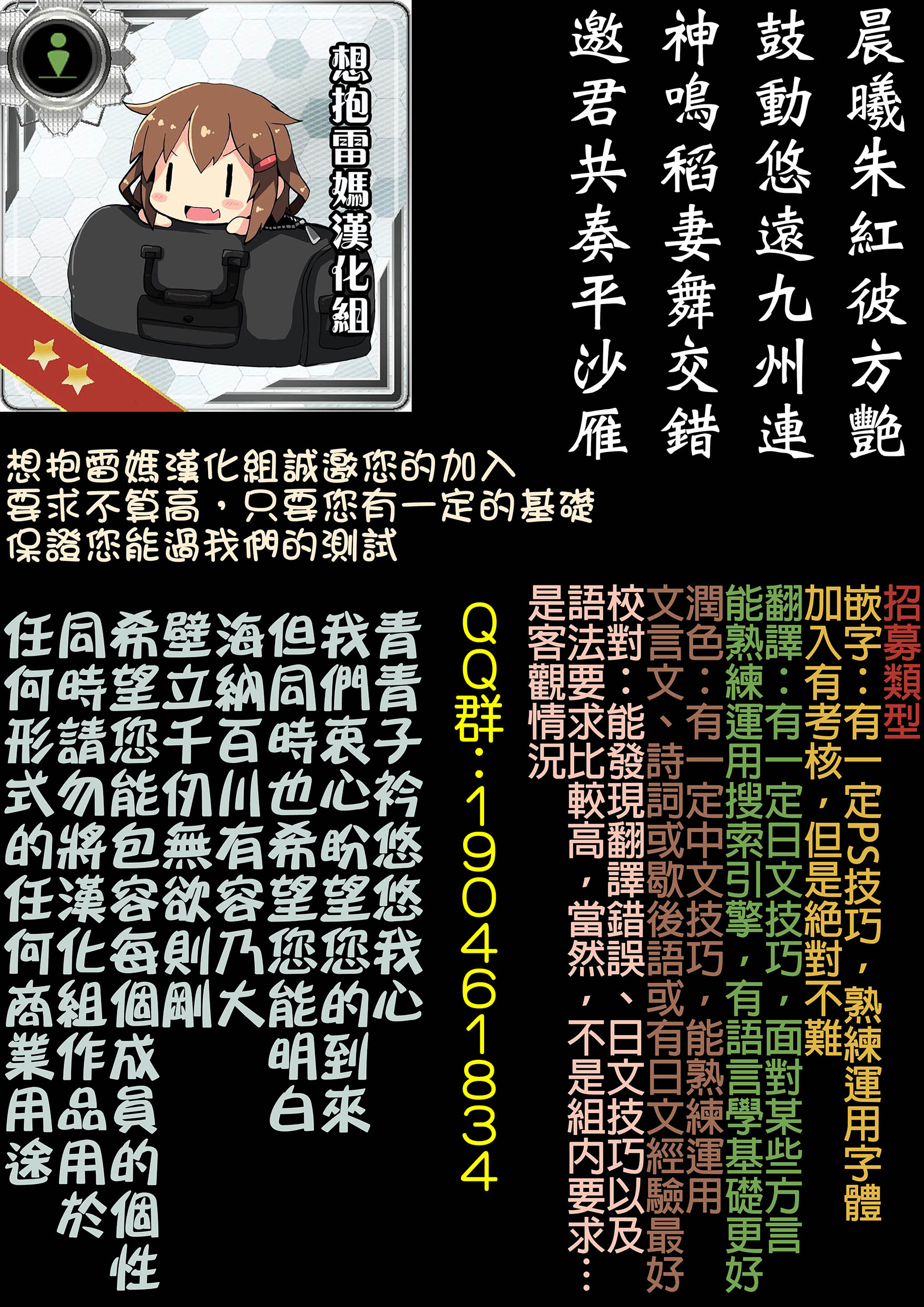 (C81) [Tanmatsu Ijou (BadHanD)] Genko no Ori Sono San [Chinese] [想抱雷妈汉化组] page 30 full
