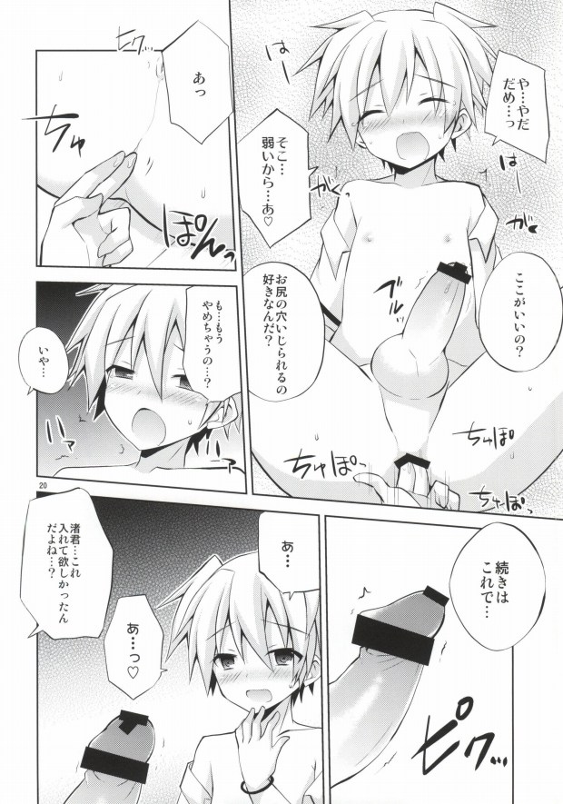 (C86) [Mimoton (Mimoton)] Nagisa-kun Ketsuboushou (Ansatsu Kyoushitsu) page 17 full