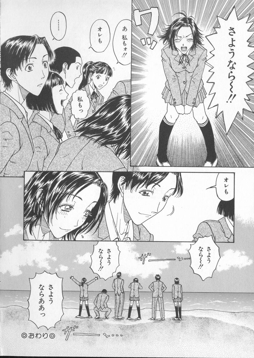 [Kobayashi Shounenmaru] Tsuya Goyomi Nure Hana Nenkan page 196 full