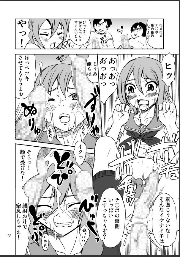 (C74) [Magnolia (Hanamaki Kaeru)] Otonoko Kana? page 22 full