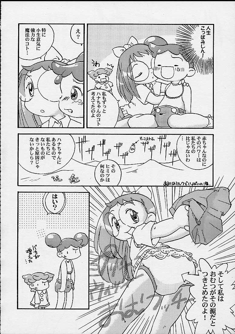 (CR27) [Märchen BOX (Various)] DoReMi Paradise 4 (Ojamajo Doremi) page 34 full