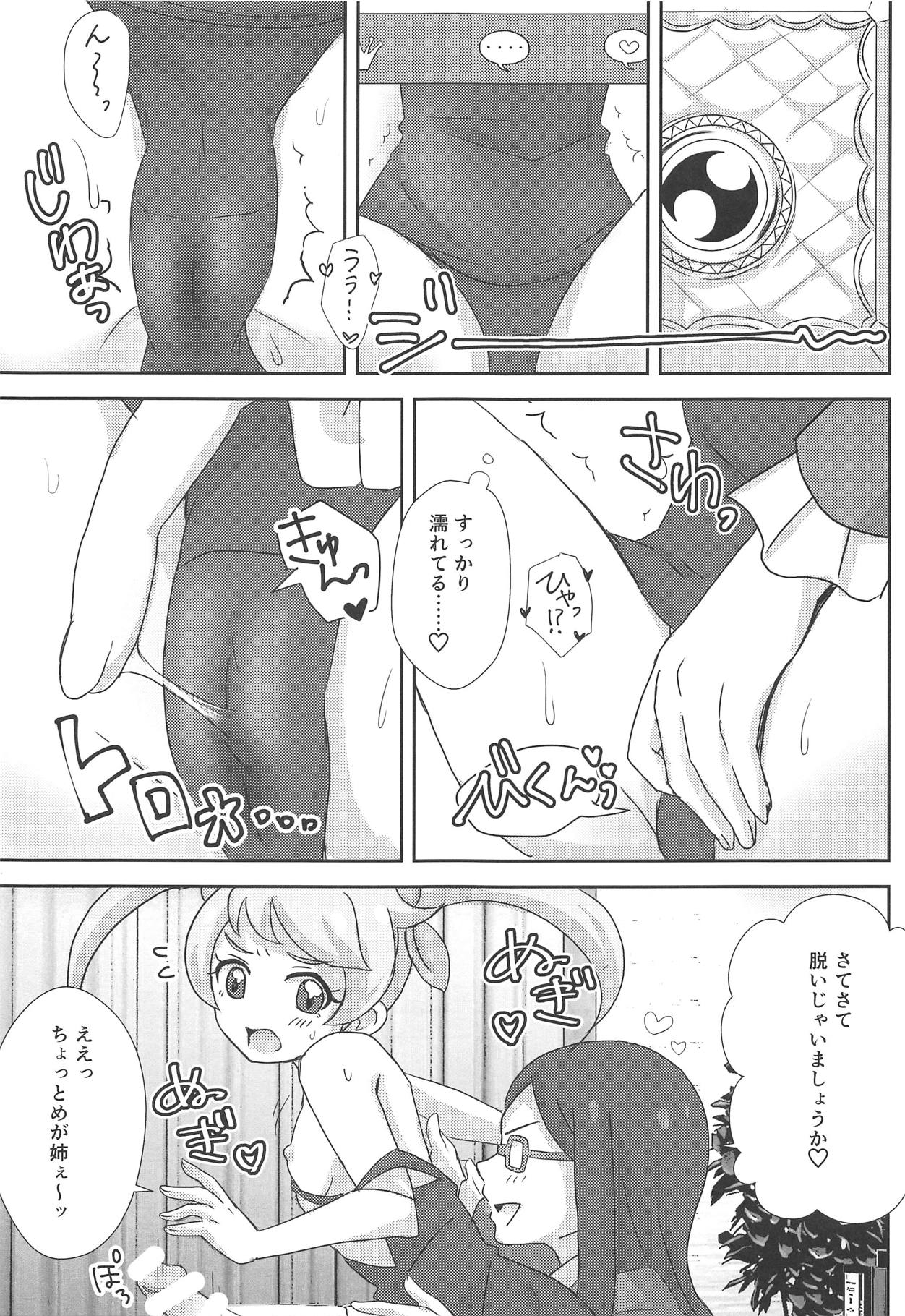 (Prism Jump 24) [SAWADEE-dou (Zono)] Meganee no Emoemo Lesson (Kiratto Pri Chan) page 8 full